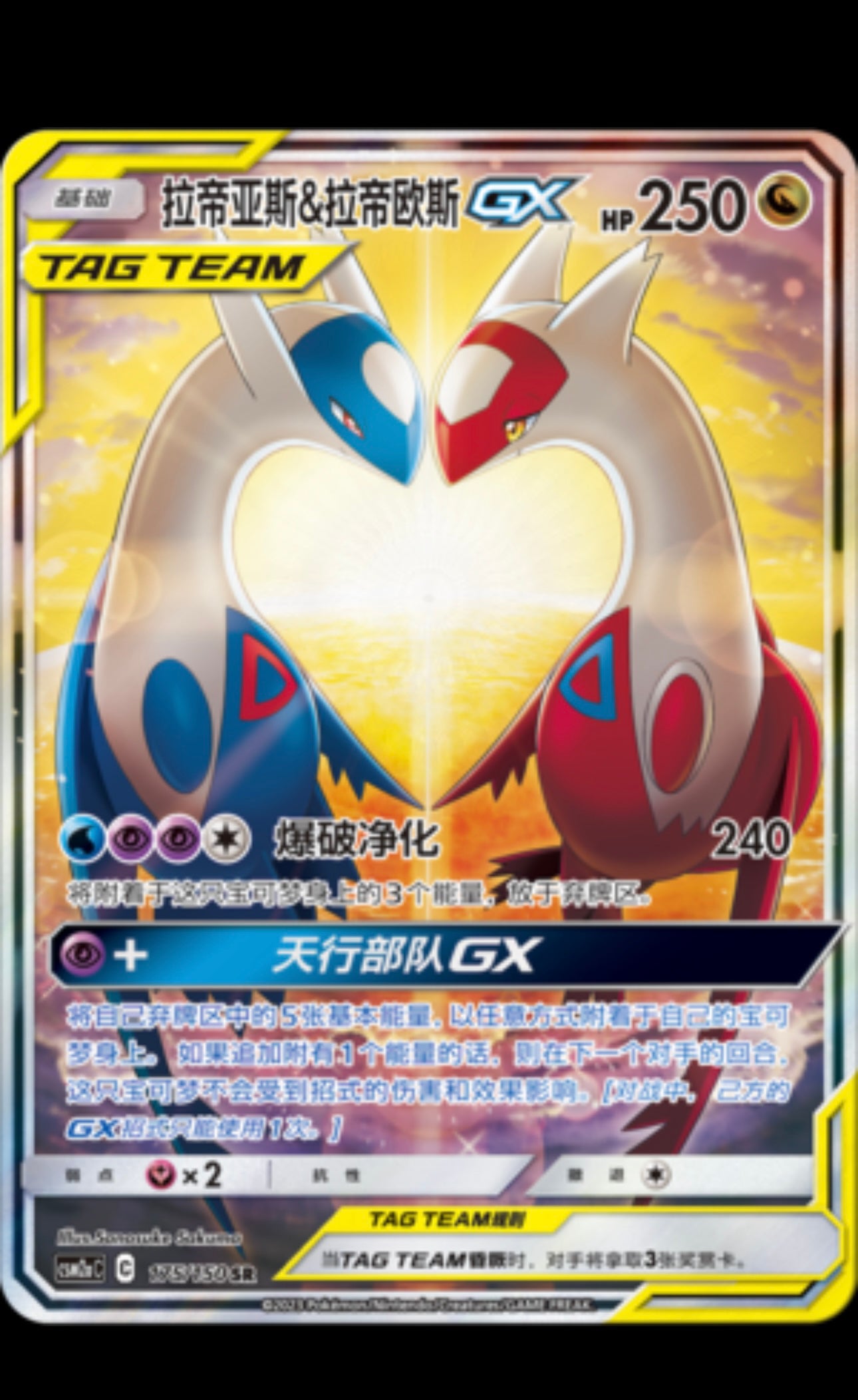 Shining Together - SET A - Jumbo Pack - Simplified Chinese (Sealed)