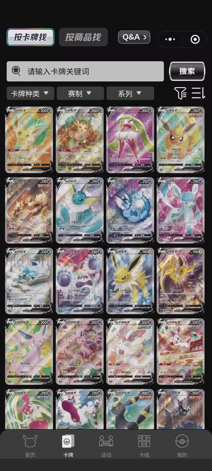 cs4ac booster box Pokmon TCG S-Chinese Nine Colors Gathering Slim and Jumbo Boxes Eevee (CS4AC) & Mew (CS4BC) Now Available! The Japanese equivalents to this set are Eevee Heroes, Blue Sky and its starting with a bang Pokemon Eevee Nine Colors Booster